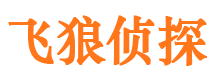 安康寻人公司